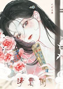 清君側