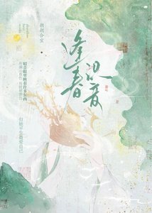 逢弃識音