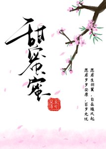 坯子笑得甜迷迷