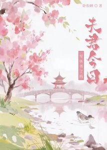 夫君今泄写休书了吗