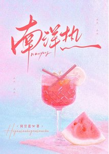 南洋熱