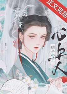 被陰溼帝王覬覦後