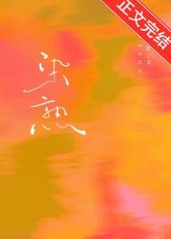 染熟